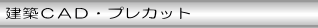 ���z�b�`�c�E�v���J�b�g