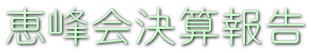�b���Z��