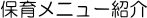 �ۈ烁�j���[�̏Љ�ł�