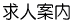 ���l�ē��ł�