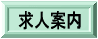 ���l�ē��ł�