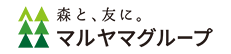 森と、友に。マルヤマグループ