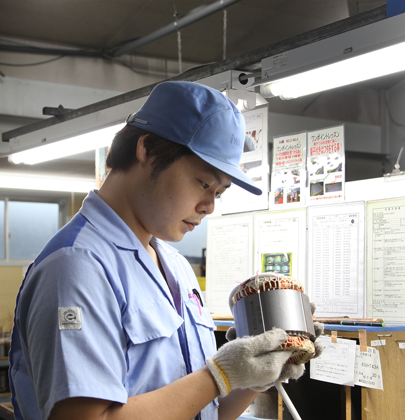 イワビシ 岩村工場