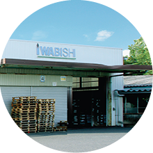 イワビシ恵那工場