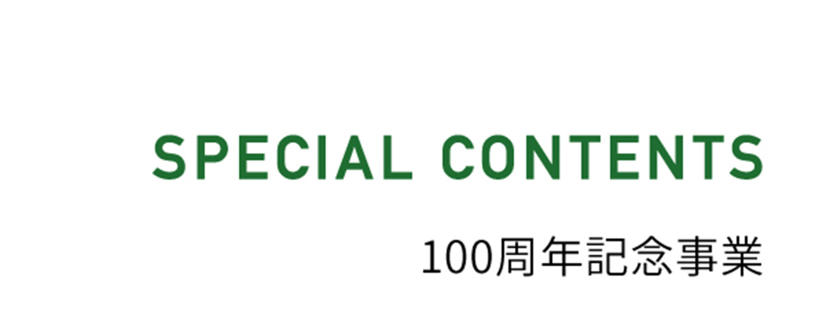 100th新垣勉コンサート