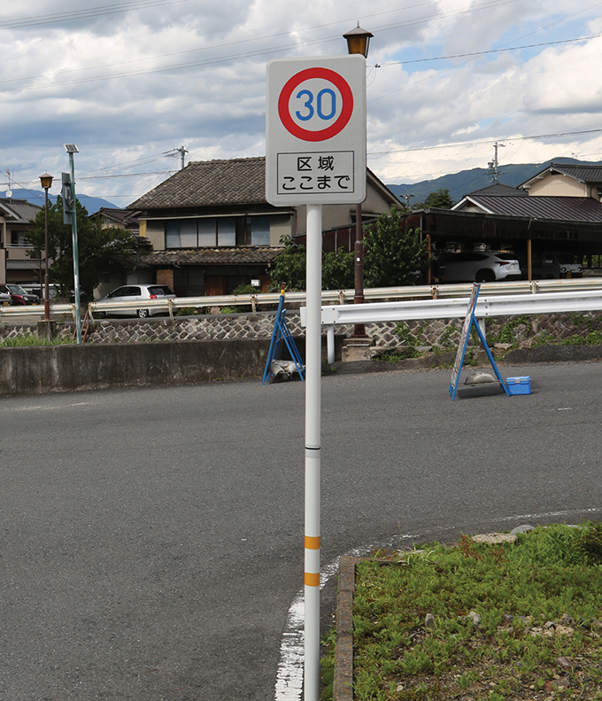 道路標識