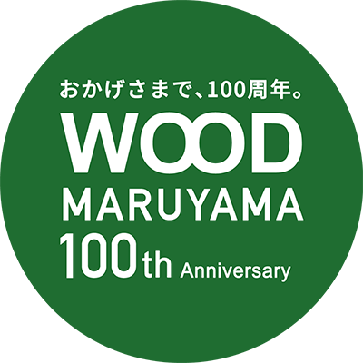 おかげさまで、100周年。WOOD MARUYAMA 100th Anniversary