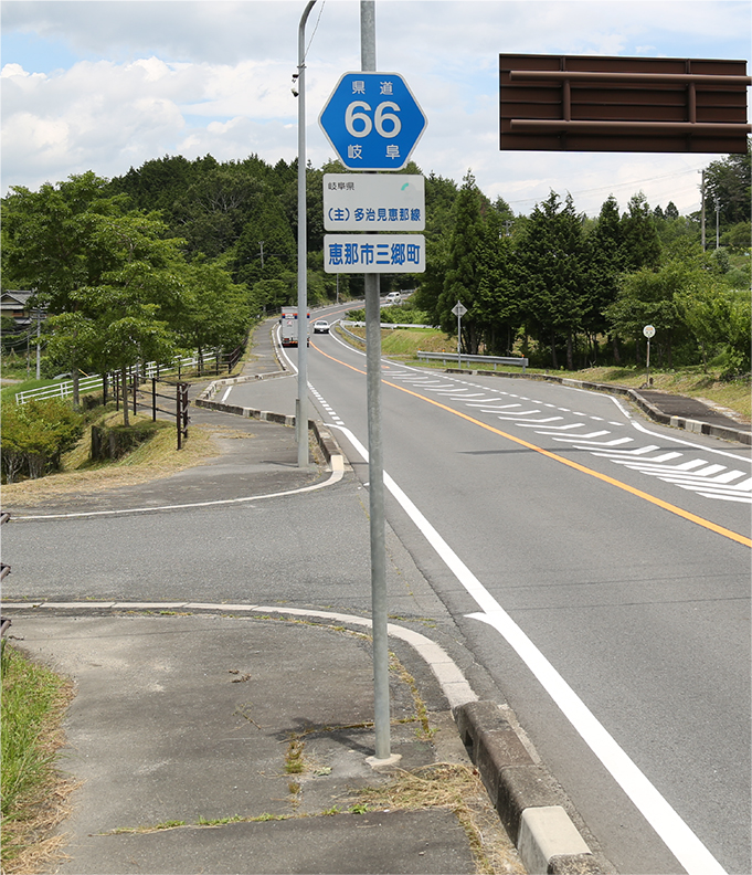 道路標識